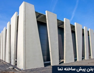 precast-concrete-facade-3