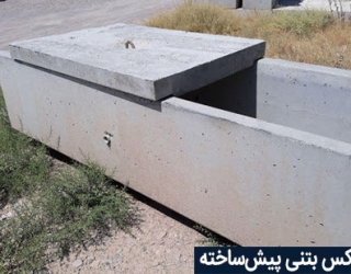 preccast-concrete-box-installation