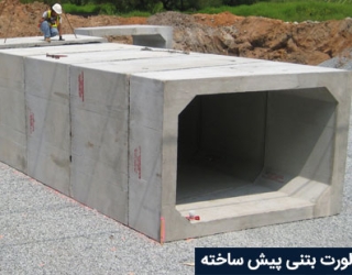 precast-concrete-culvert-1