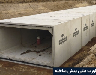 precast-concrete-culvert-2